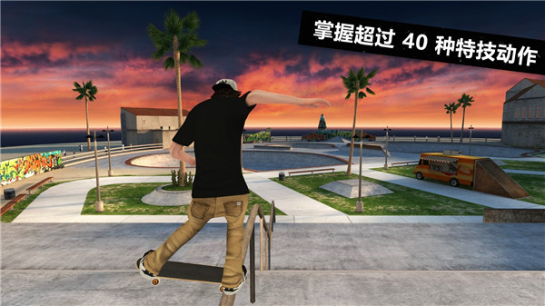 滑板派对3手机版截图5
