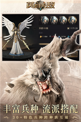 魔法门之英雄无敌王朝红包版截图5