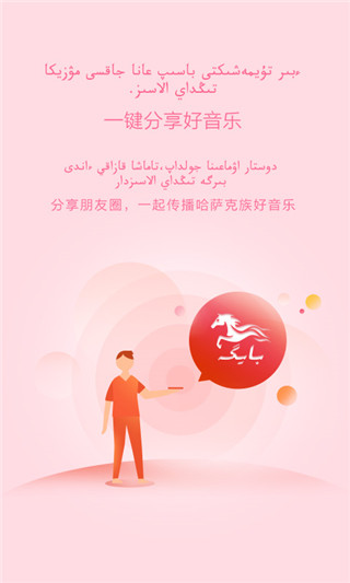 Bayge APP截图3