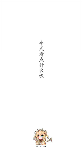 追剧喵最新版截图1