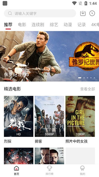 追剧喵最新版截图2
