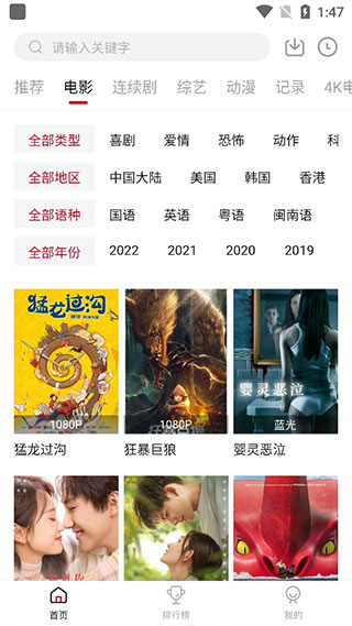 追剧喵最新版截图3
