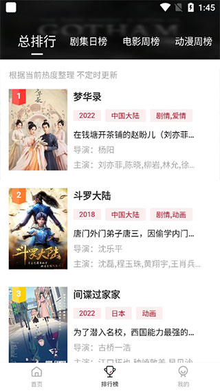 追剧喵最新版截图4