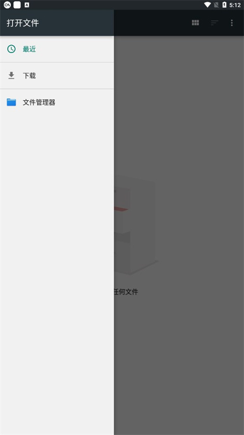 MultiTTS安卓官方版截图5
