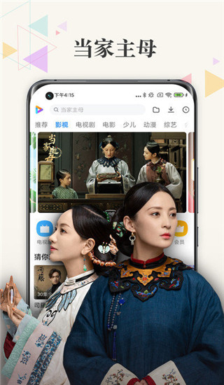 小米视频app截图1