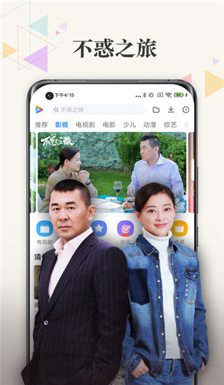 小米视频app截图3