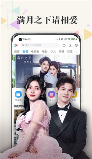 小米视频app截图4
