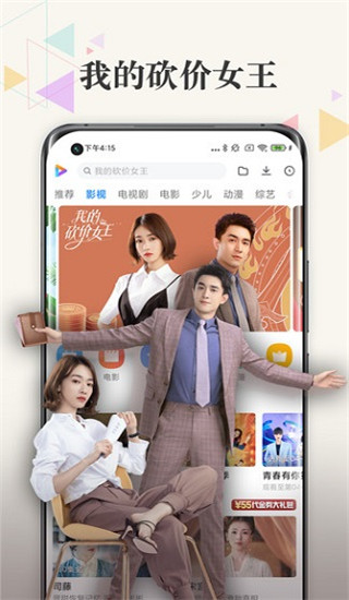 小米视频app截图5