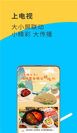 视界观app截图4