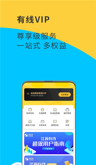 视界观app截图5