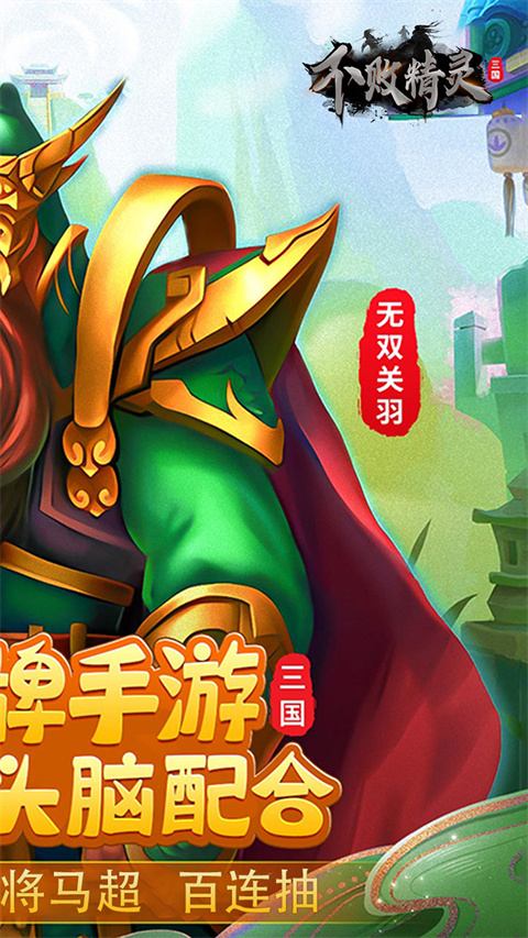 不败精灵折扣版本截图2