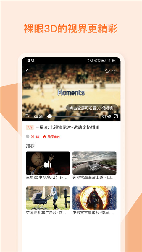 视觉3Dapp截图2