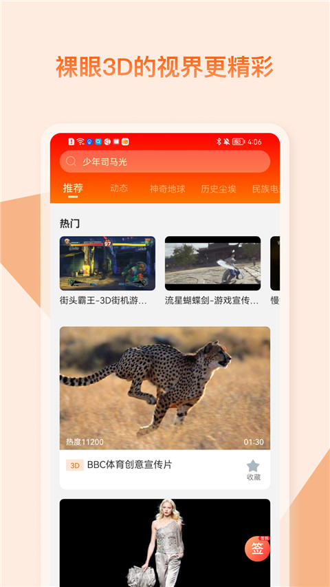 视觉3Dapp截图3