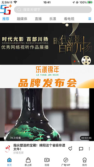 好看宽屏app官方最新版截图1