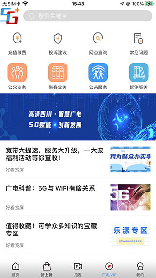 好看宽屏app官方最新版截图2