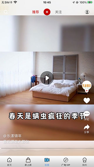 好看宽屏app官方最新版截图3