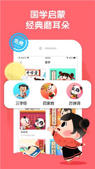 宝宝巴士睡前故事APP截图5