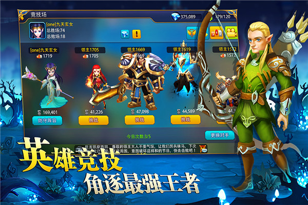 英雄之冠手游最新版截图3