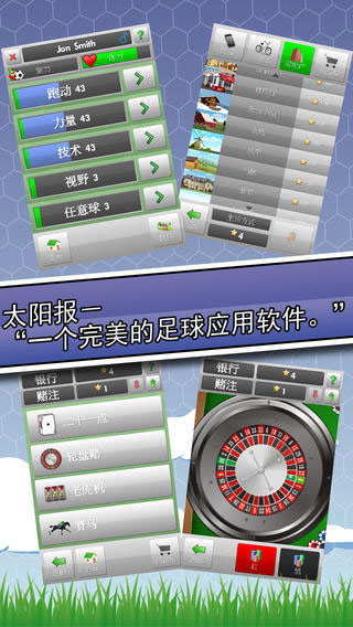 新星足球截图4