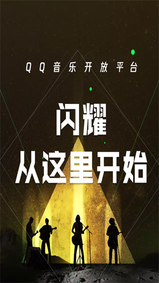 QQ音乐小米定制版截图1