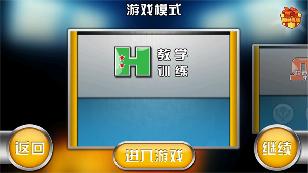 火柴人篮球2025中文破解版截图3