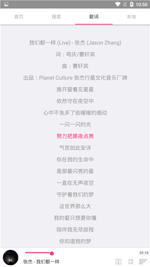 搜云音乐旧版本截图2