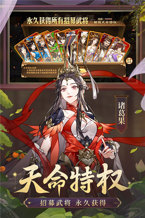 怒焰三国杀腾讯版截图4