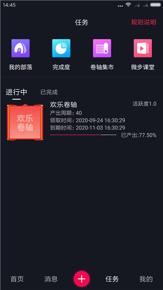 微步短视频最新版截图2