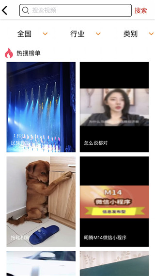 微步短视频最新版截图4
