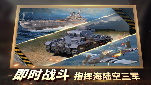 二战风云2果盘客户端截图1