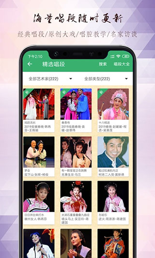 黄梅迷app官方最新版截图2