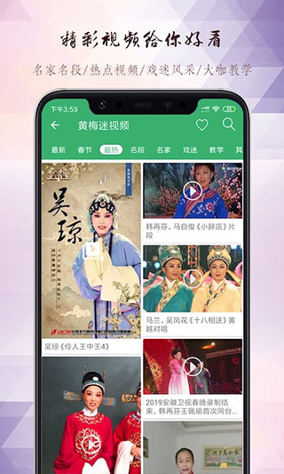 黄梅迷app官方最新版截图3