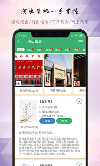 黄梅迷app官方最新版截图5
