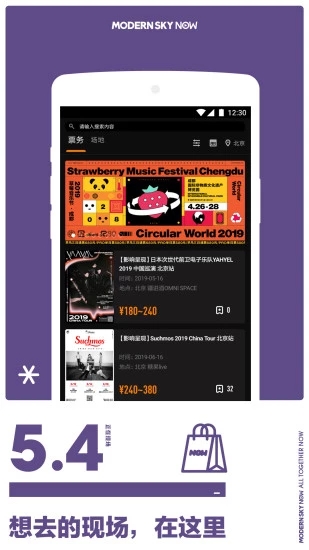正在现场app截图4