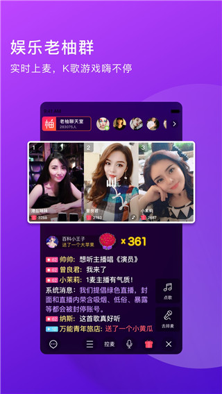 老柚app官方版截图4