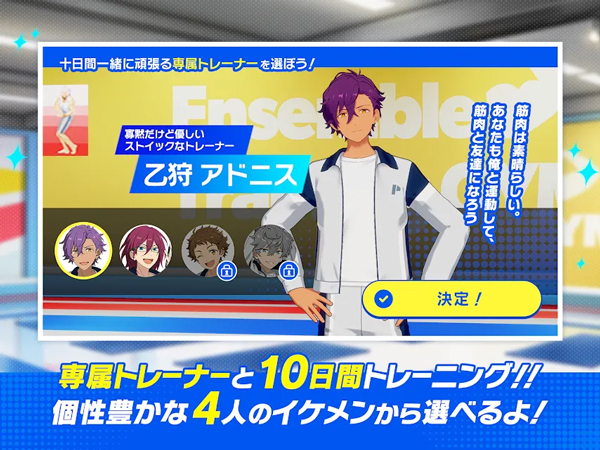 偶像梦幻祭!!Training截图2