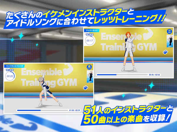 偶像梦幻祭!!Training截图3