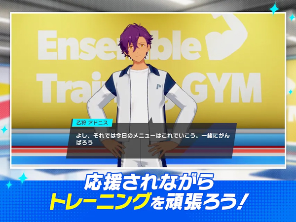 偶像梦幻祭!!Training截图5