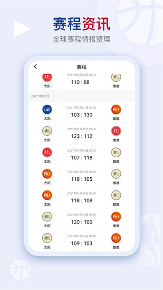 看个球体育直播app截图1