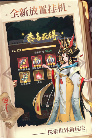 放置与召唤红包版截图4