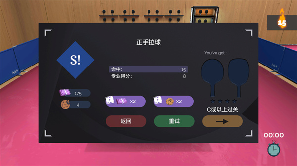 真实乒乓球游戏手机版(Table Tennis ReCrafted)截图3