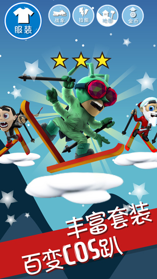 滑雪大冒险中文破解版真正的破解版截图1