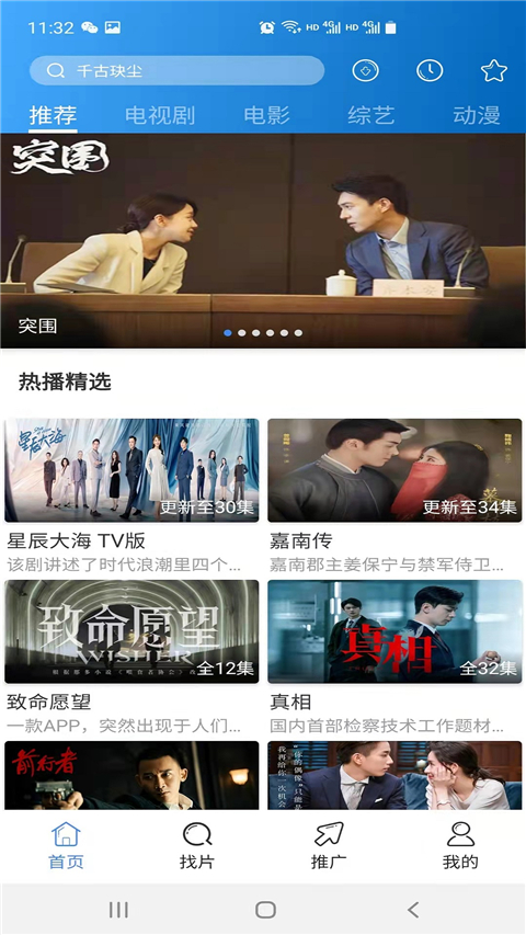 每日影视大全最新版截图1