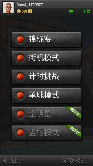 真实篮球游戏手机版截图4