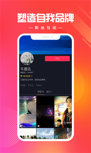 燃旅视频app截图2