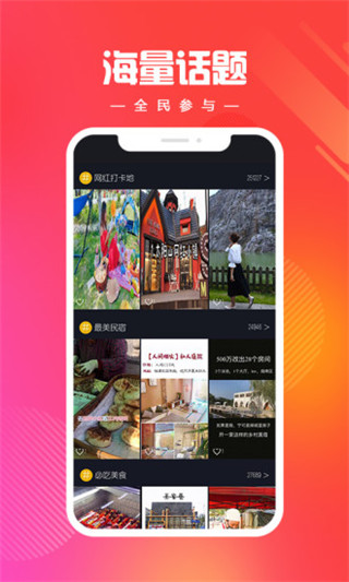 燃旅视频app截图3