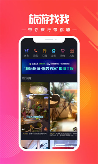 燃旅视频app截图4