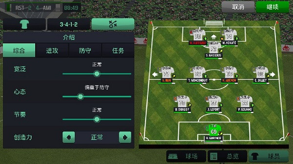 足球经理2020手机版截图2