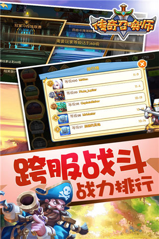 传奇召唤师九游客户端截图2