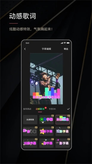绘影字幕最新版本截图1